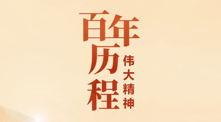 第一批纳入中国共产党人精神谱系的伟大精神是:
建党精神;
井冈山精神、苏区精神、长征精神、遵义会议精神、延安精神、抗战精神、红岩精神、西柏坡精神、照金精神、东北抗联精神、南泥湾精神、太行精神(吕梁精神)、大别山精神、沂蒙精神、老区精神、张思德精神;
抗美援朝精神、“两弹一星”精神、雷锋精神、焦裕禄精神、大庆精神(铁人精神)、红旗渠精神、北大荒精神、塞罕坝精神、“两路”精神、老西藏精神(孔繁森精神)、西迁精神、王杰精神;
改革开放精神、特区精神、抗洪精神、抗击“非典”精神、抗震救灾精神、载人航天精神、劳模精神(劳动精神、工匠精神)、青藏铁路精神、女排精神;
脱贫攻坚精神、抗疫精神、“三牛”精神、科学家精神、企业家精神、探月精神、新时代北斗精神、丝路精神。